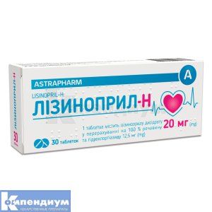 Лизиноприл-H таблетки, 20 мг + 12,5 мг, блистер, № 30; Астрафарм
