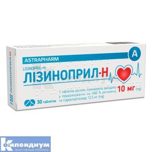 Лизиноприл-H таблетки, 10 мг + 12,5 мг, блистер, № 30; Астрафарм