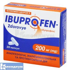 Ибупрофен-Здоровье капсулы, 200 мг, блистер, № 20; Технолог