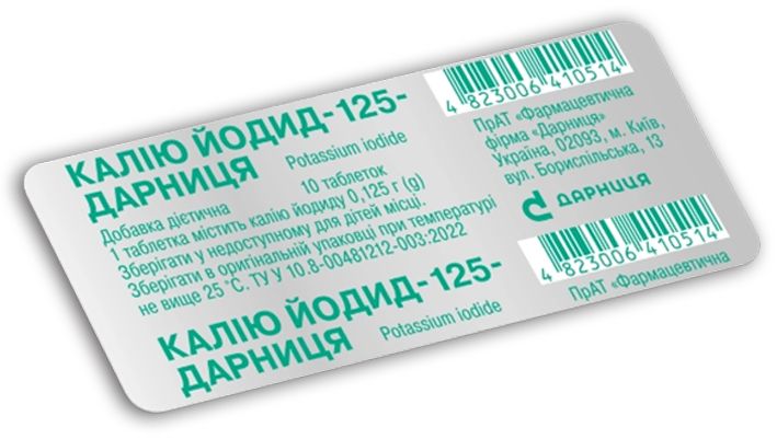 Калия йодид-125-Дарница